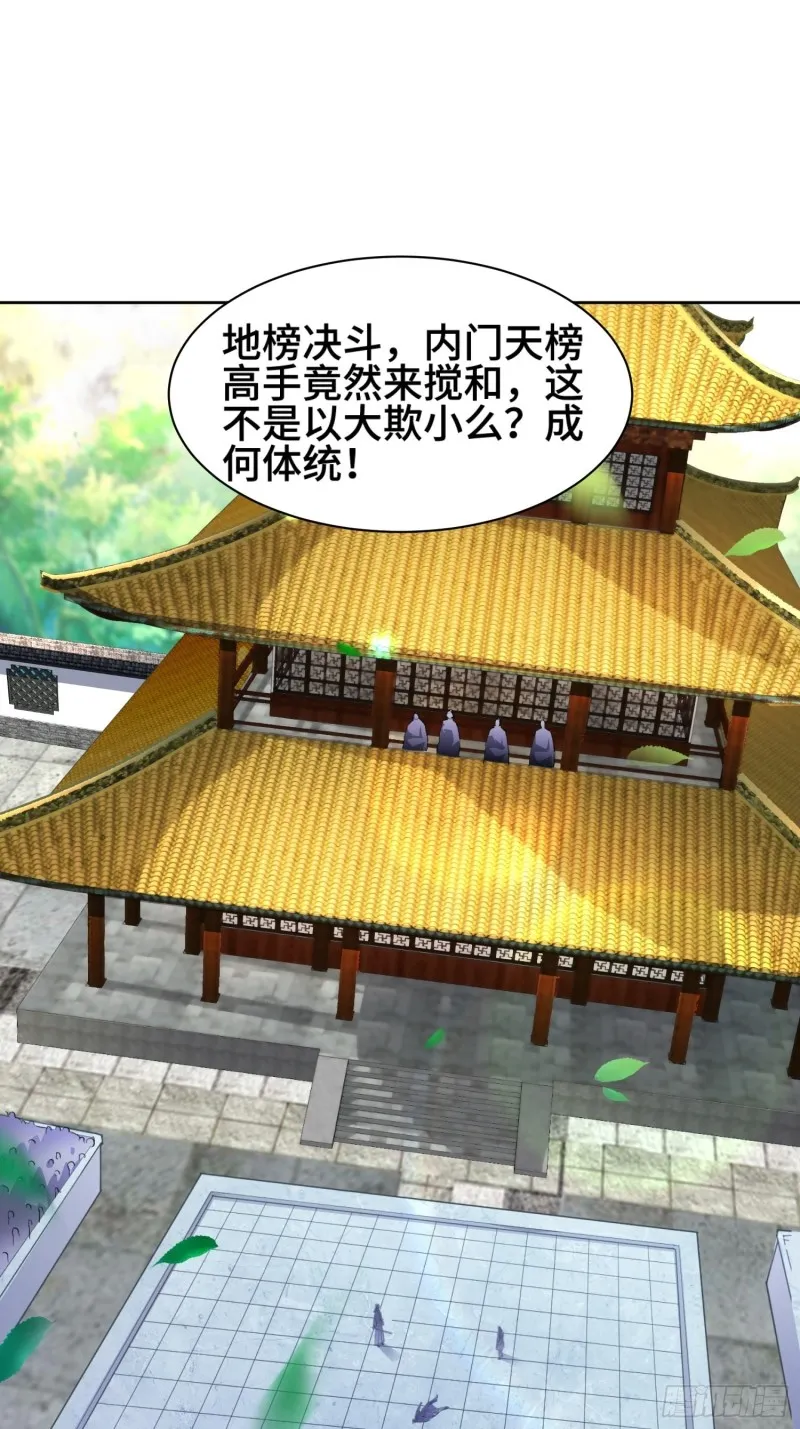 魔女杨宁 第4页
