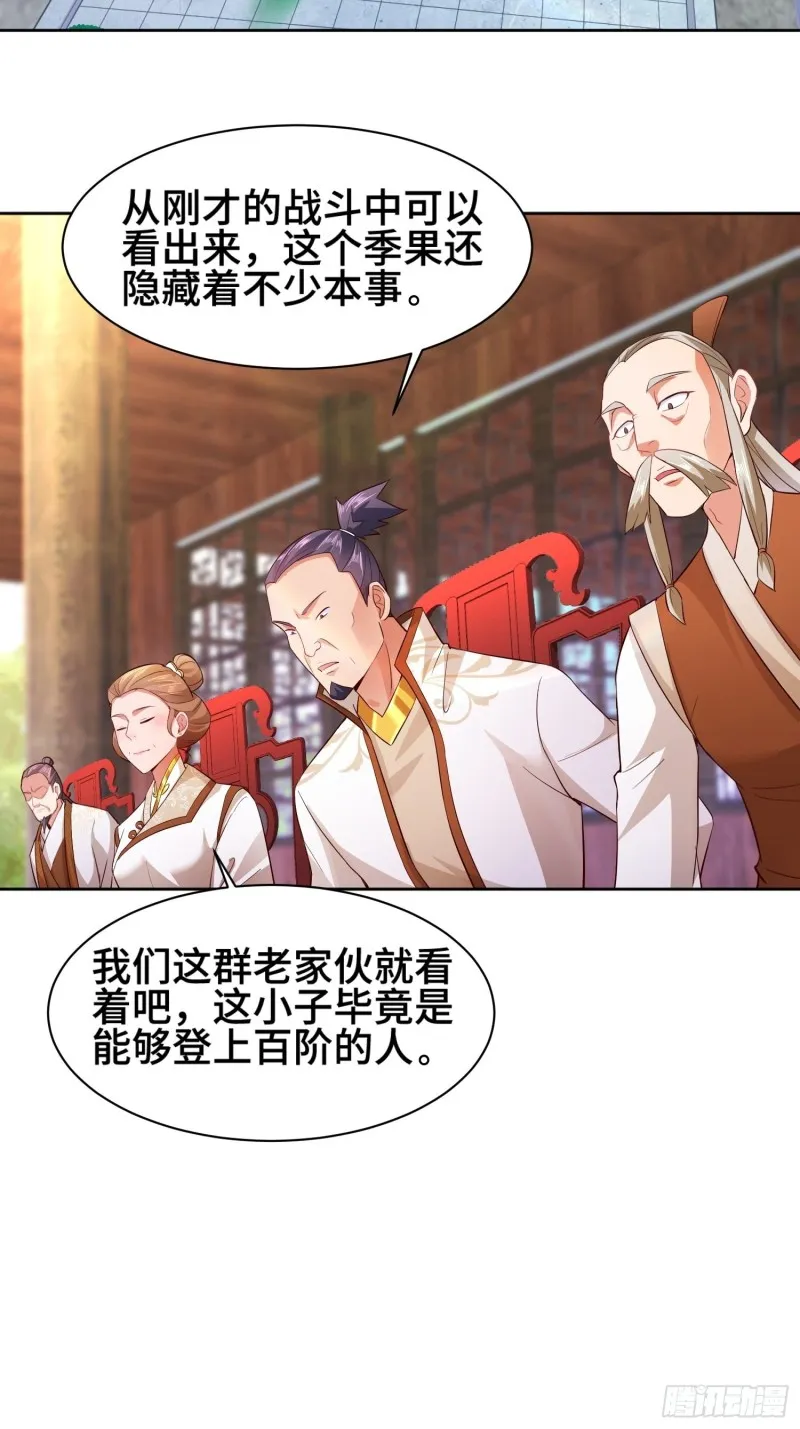 魔女杨宁 第5页