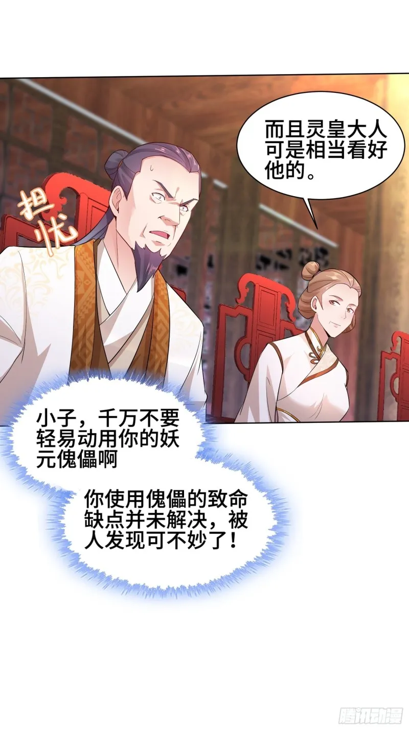 魔女杨宁 第6页