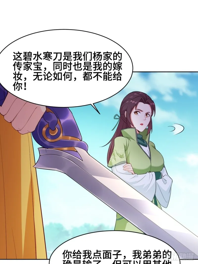 魔女杨宁 第8页