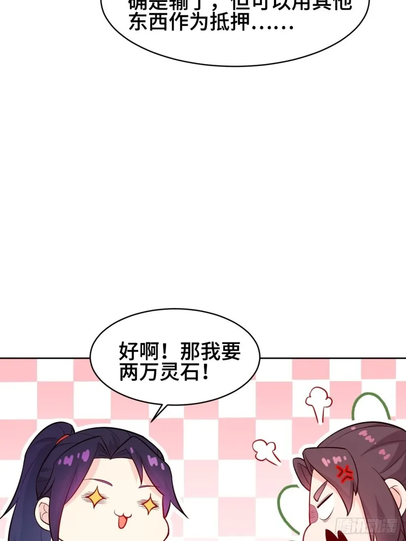 魔女杨宁 第9页