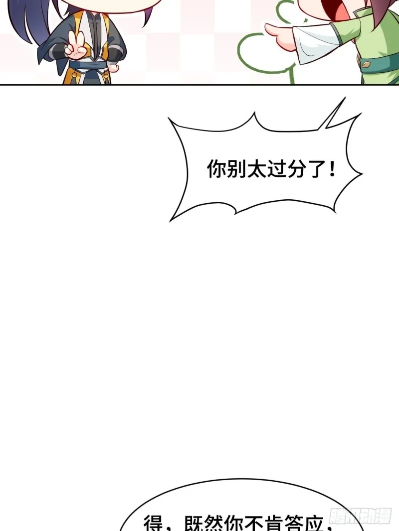 魔女杨宁 第10页