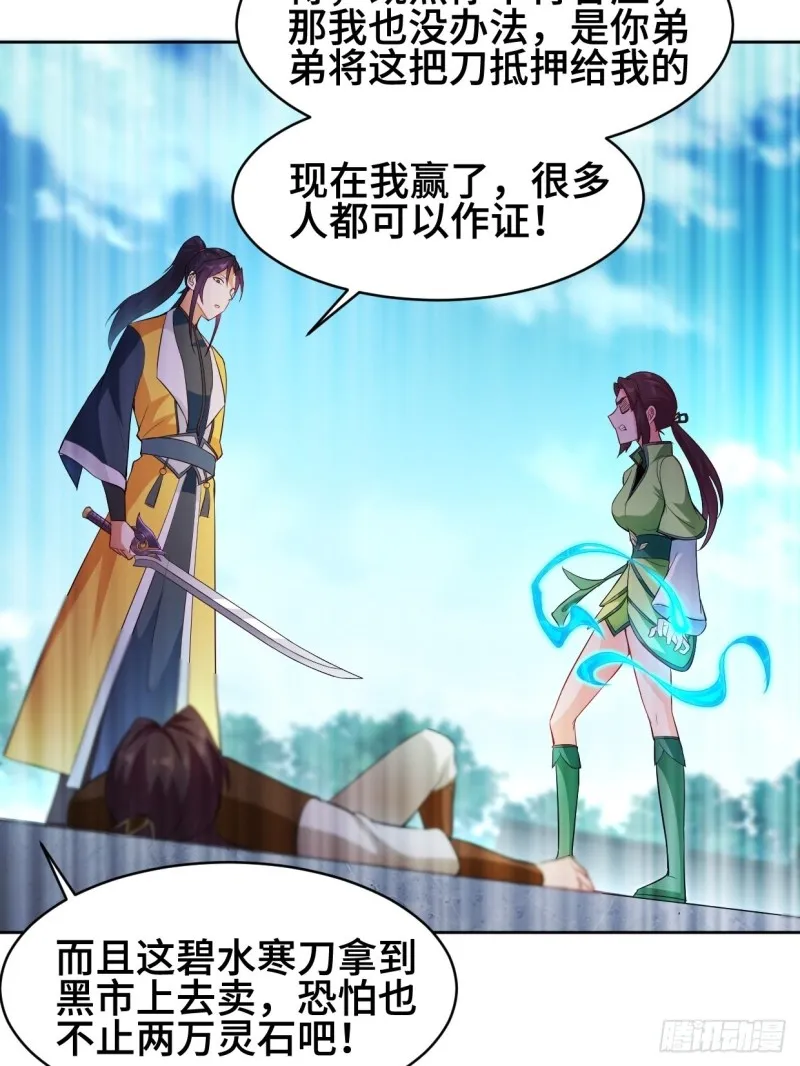 魔女杨宁 第11页