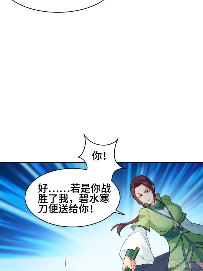 魔女杨宁 第12页
