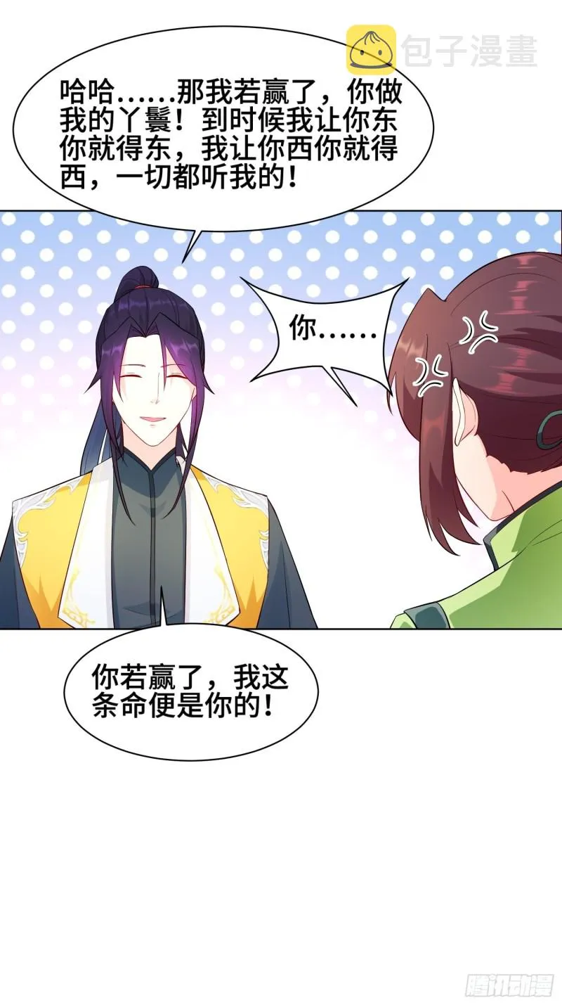 魔女杨宁 第14页