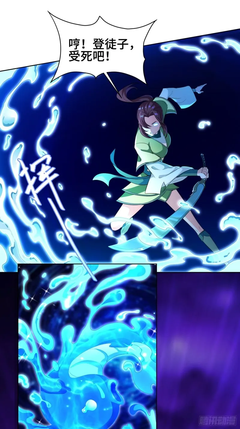 魔女杨宁 第15页