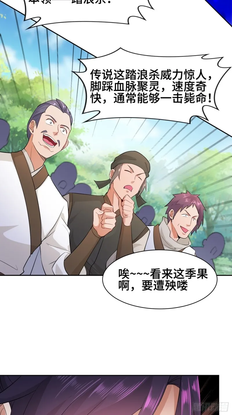 魔女杨宁 第22页