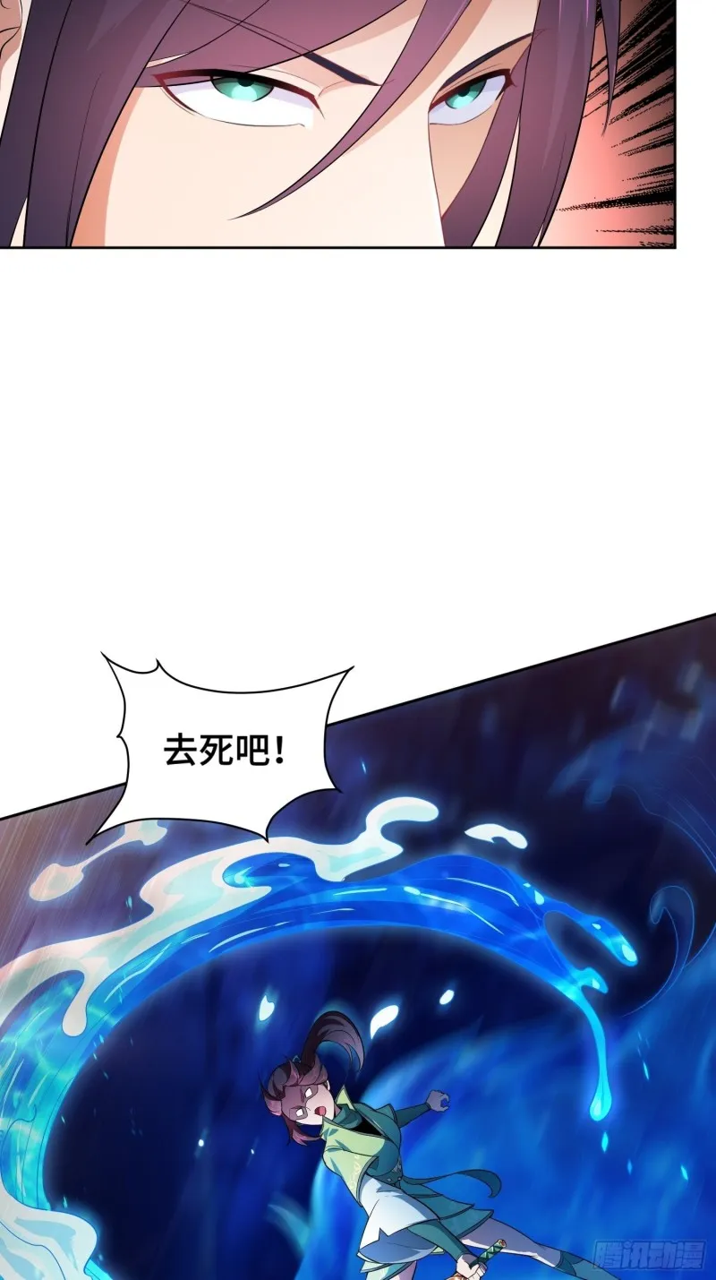 魔女杨宁 第23页