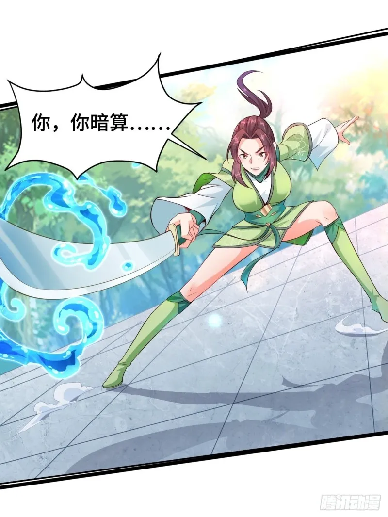 魔女杨宁 第30页