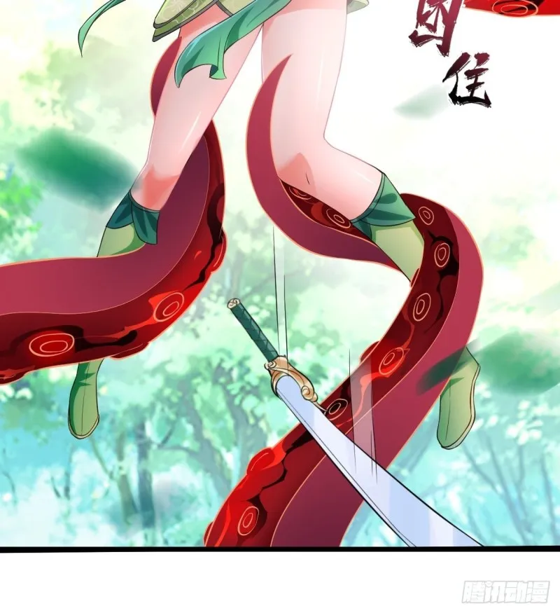 魔女杨宁 第33页