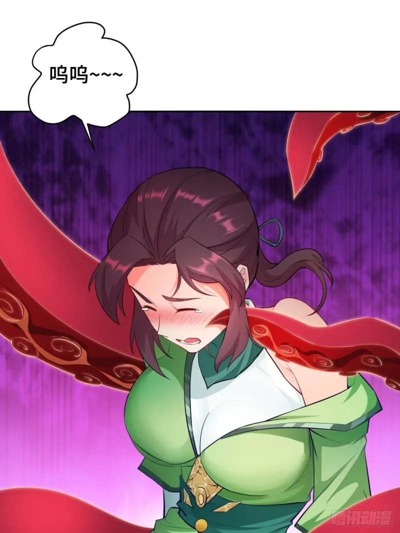 魔女杨宁 第35页