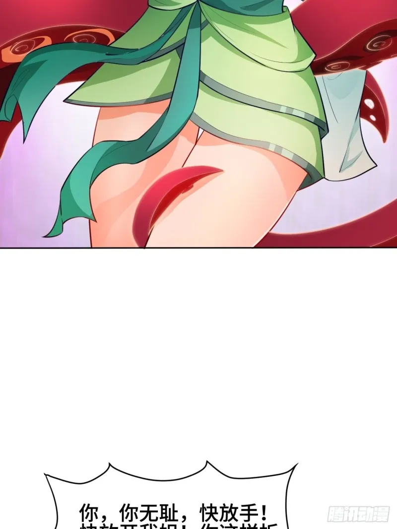 魔女杨宁 第36页