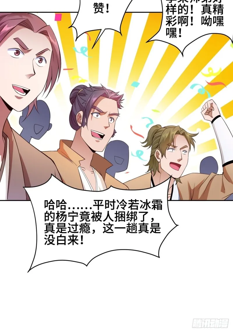 魔女杨宁 第41页