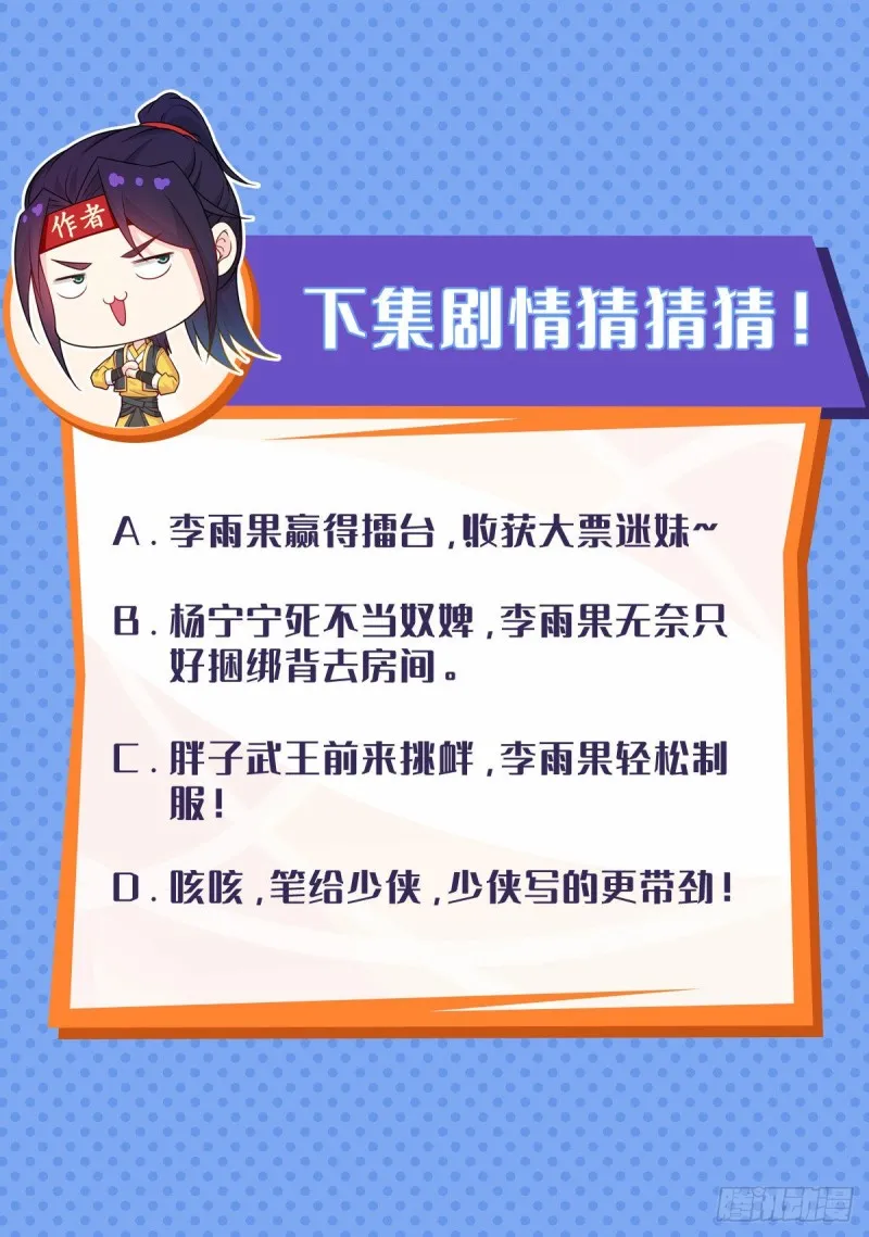 魔女杨宁 第43页
