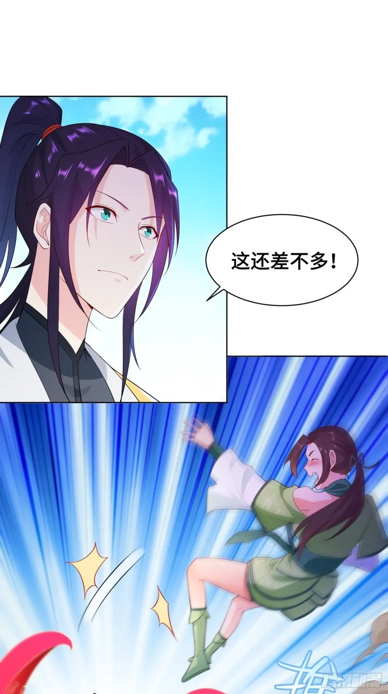 女神聂小倩 第3页