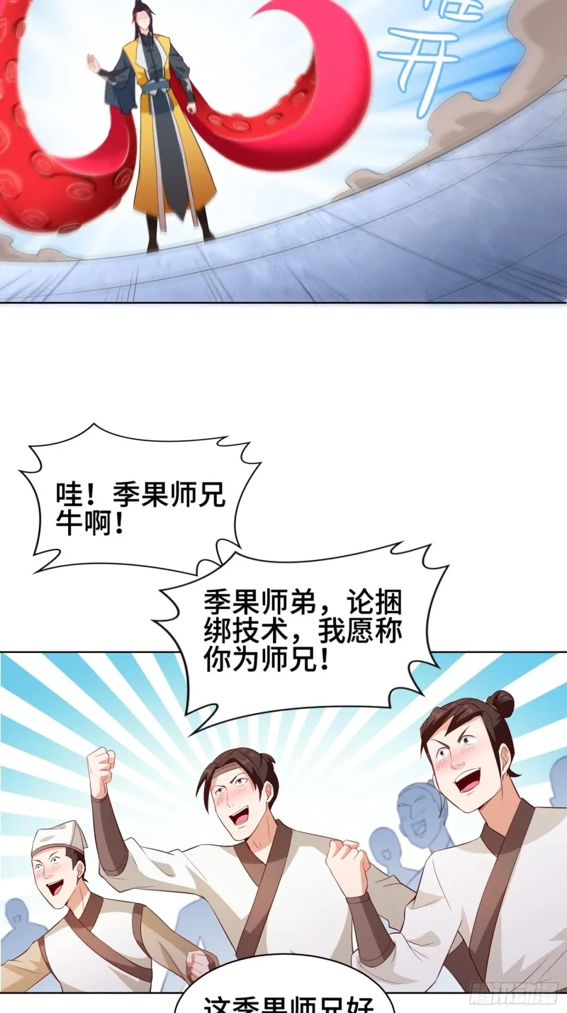 女神聂小倩 第4页