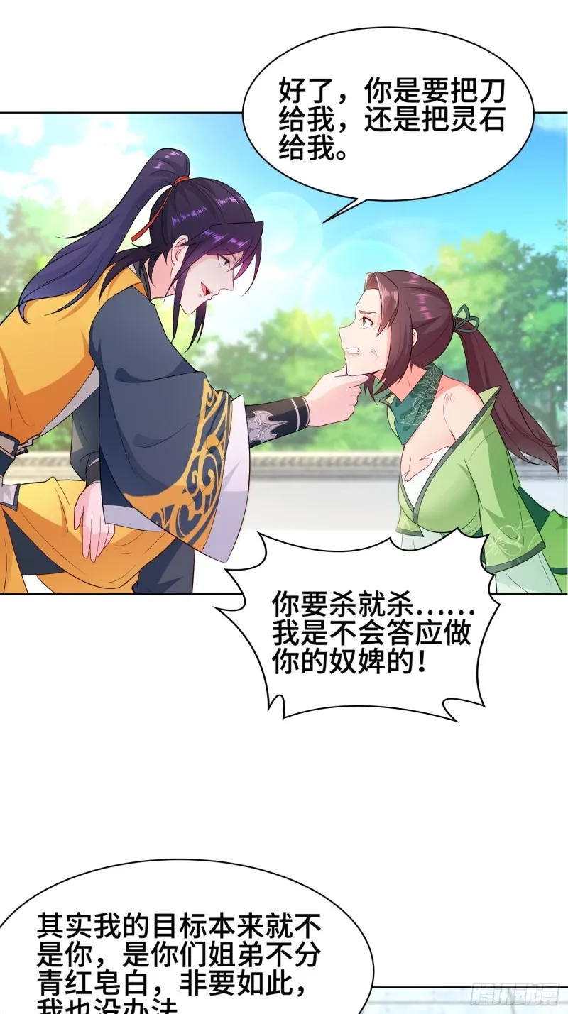 女神聂小倩 第6页