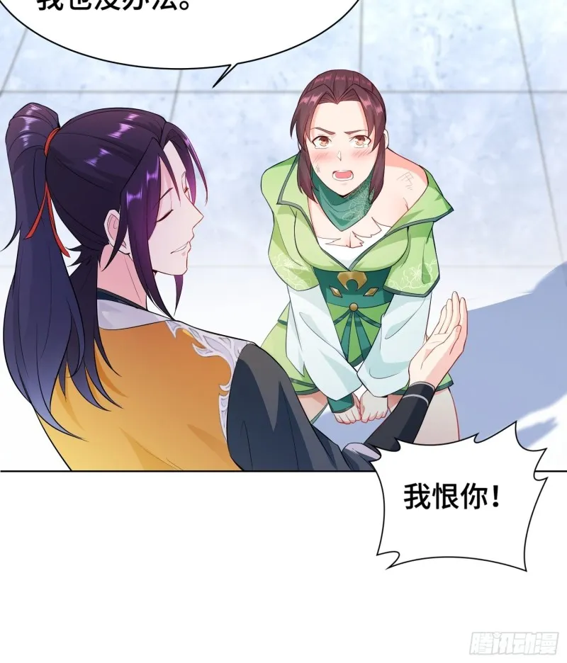 女神聂小倩 第7页