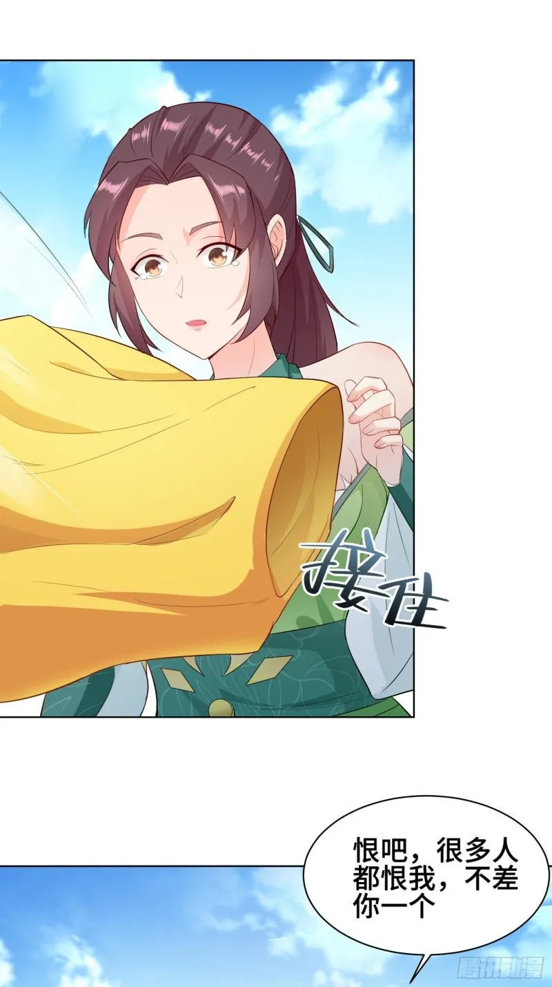 女神聂小倩 第8页