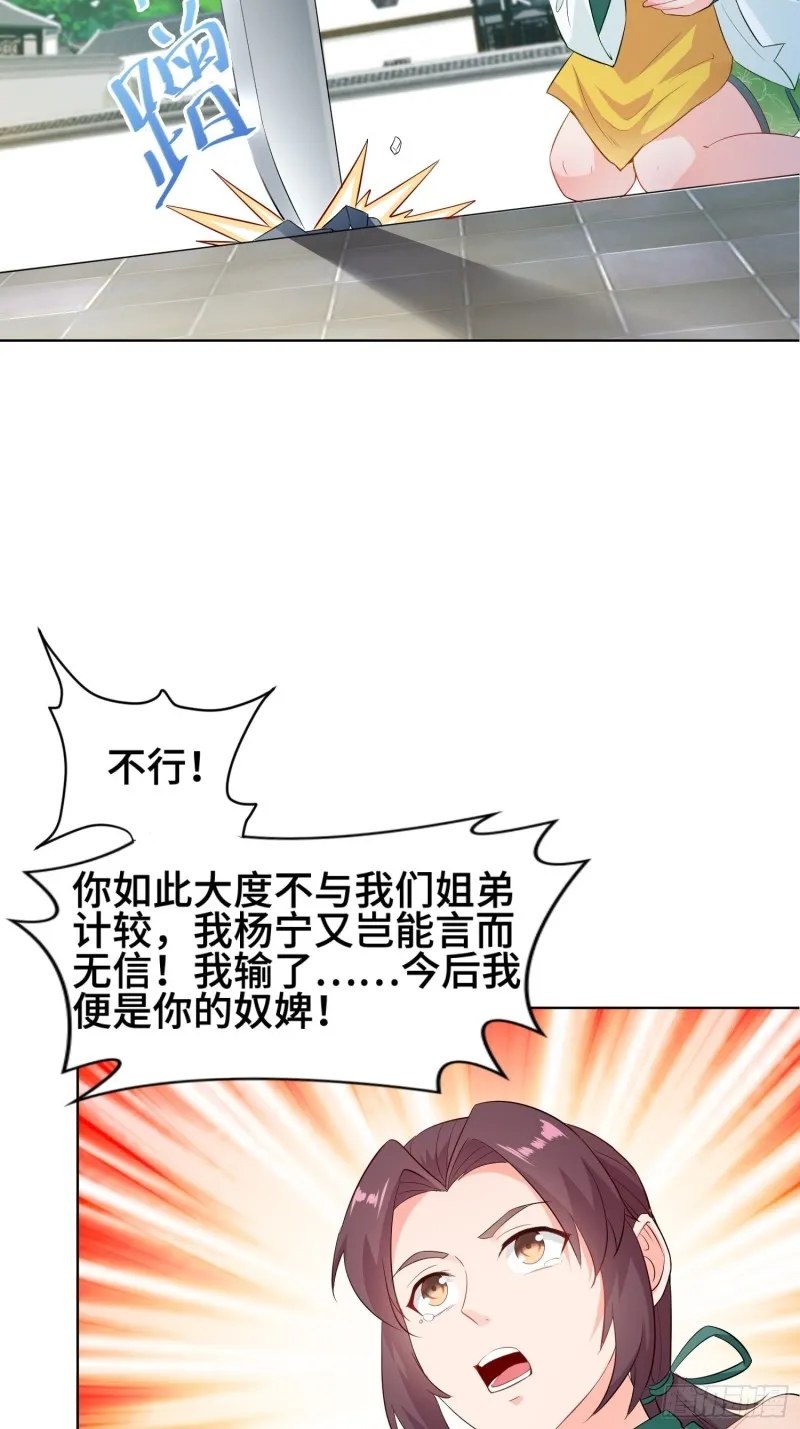 女神聂小倩 第10页