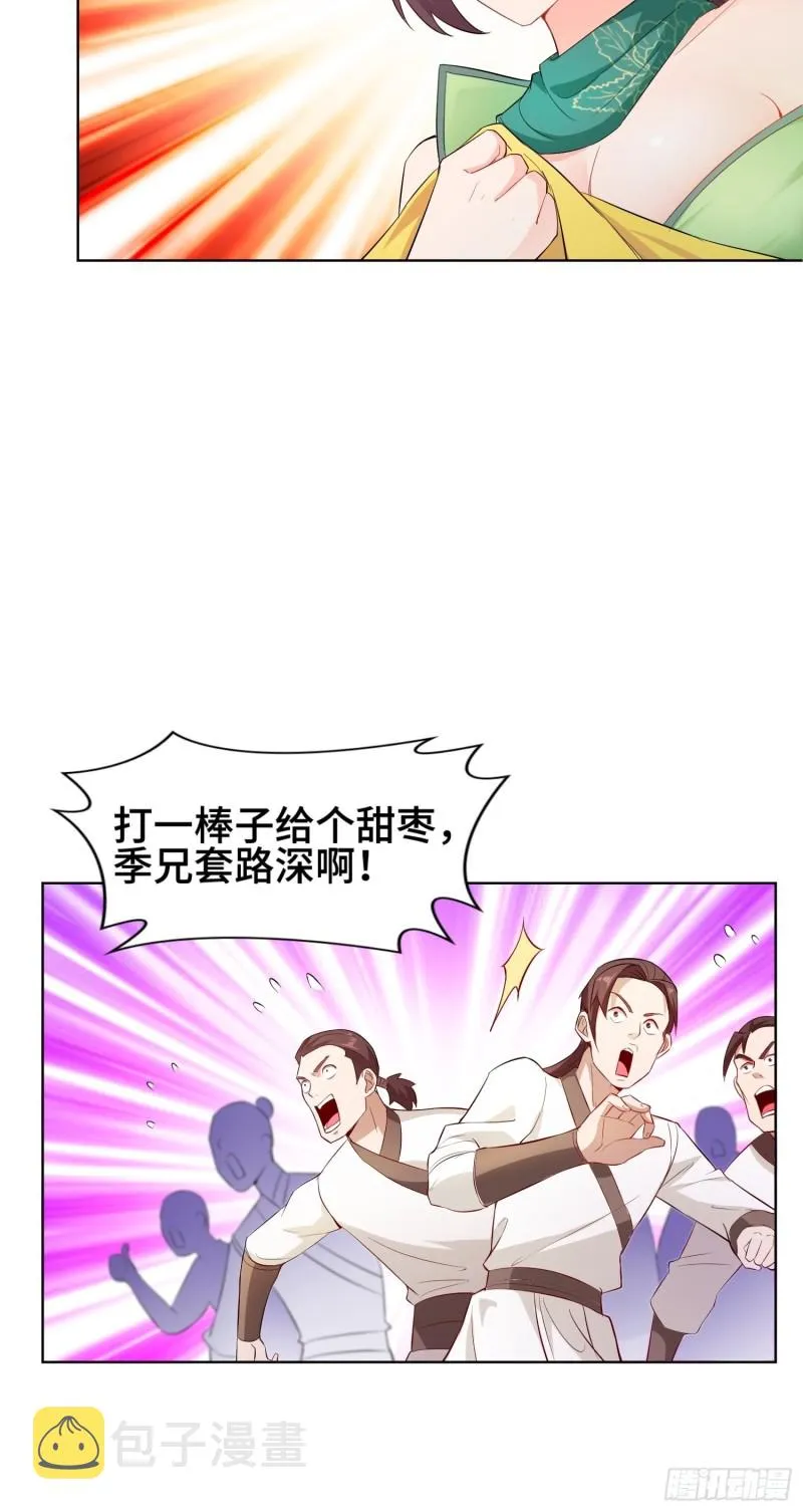 女神聂小倩 第11页