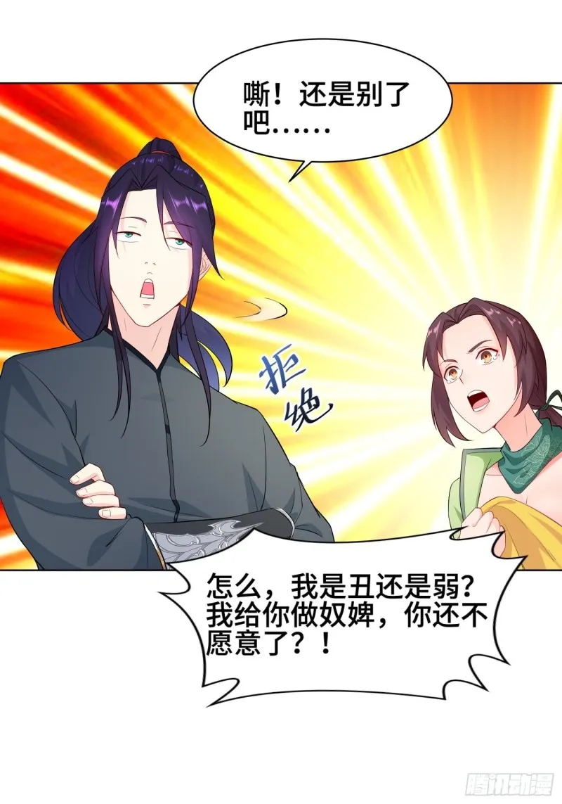 女神聂小倩 第12页
