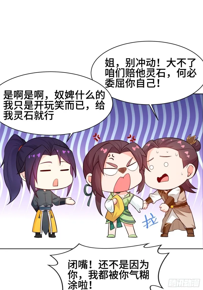 女神聂小倩 第13页