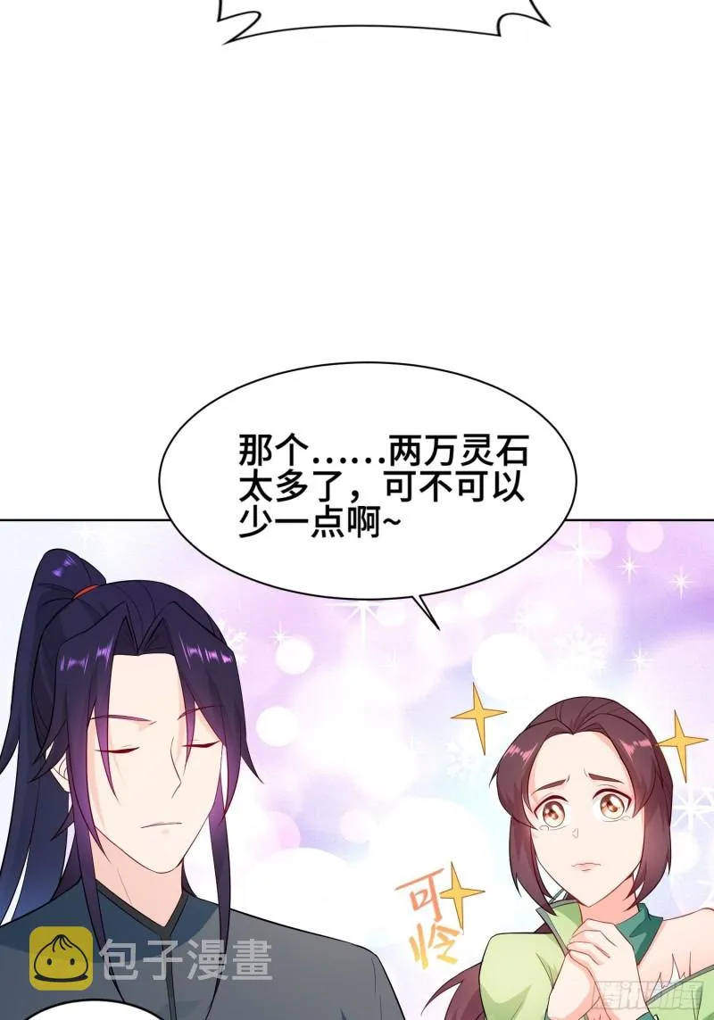 女神聂小倩 第14页