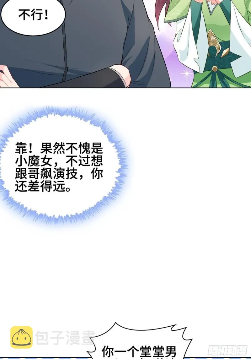 女神聂小倩 第15页