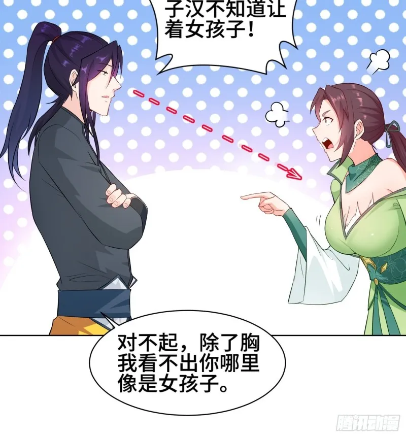 女神聂小倩 第16页