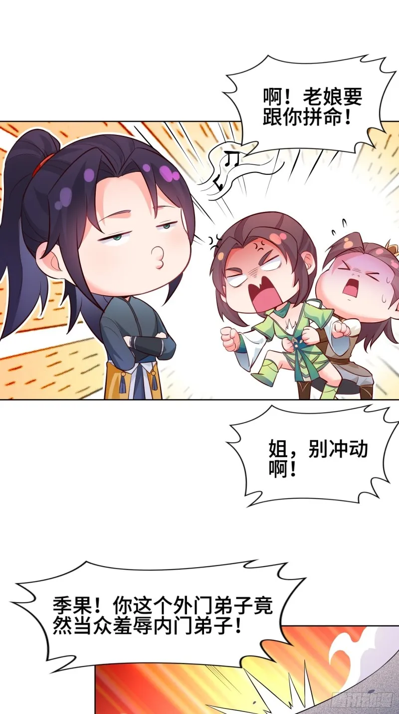 女神聂小倩 第17页