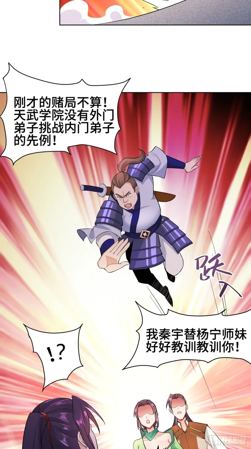 女神聂小倩 第18页
