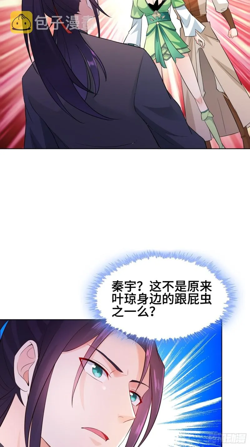 女神聂小倩 第19页
