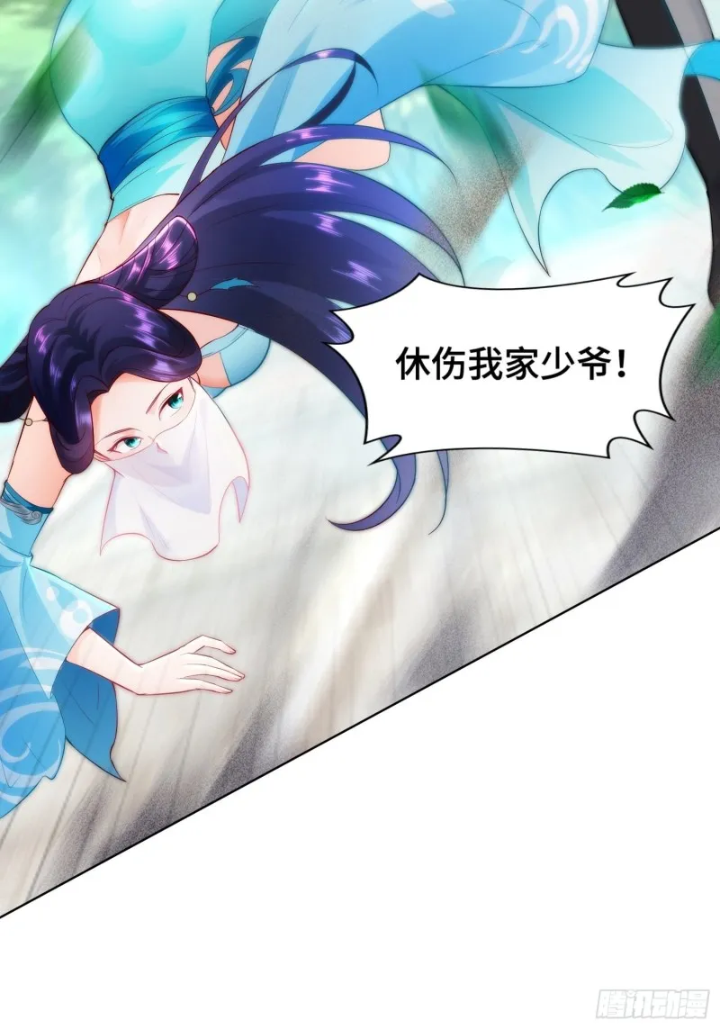 女神聂小倩 第22页