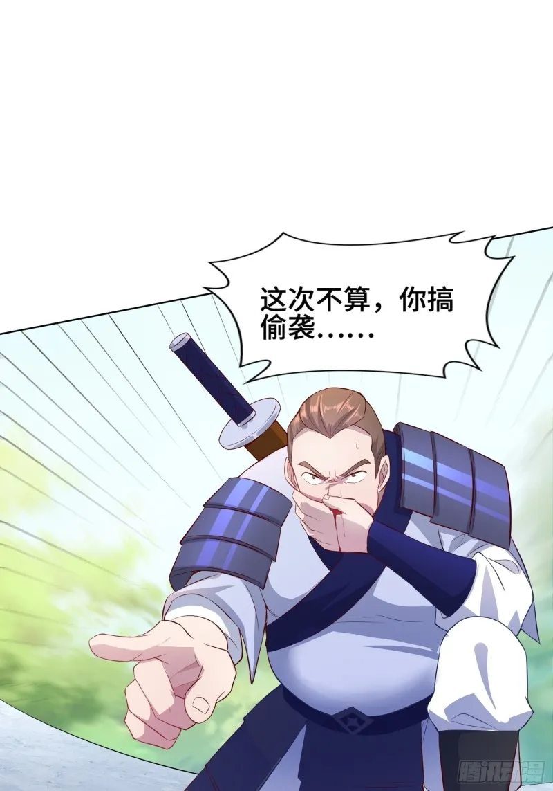 女神聂小倩 第23页
