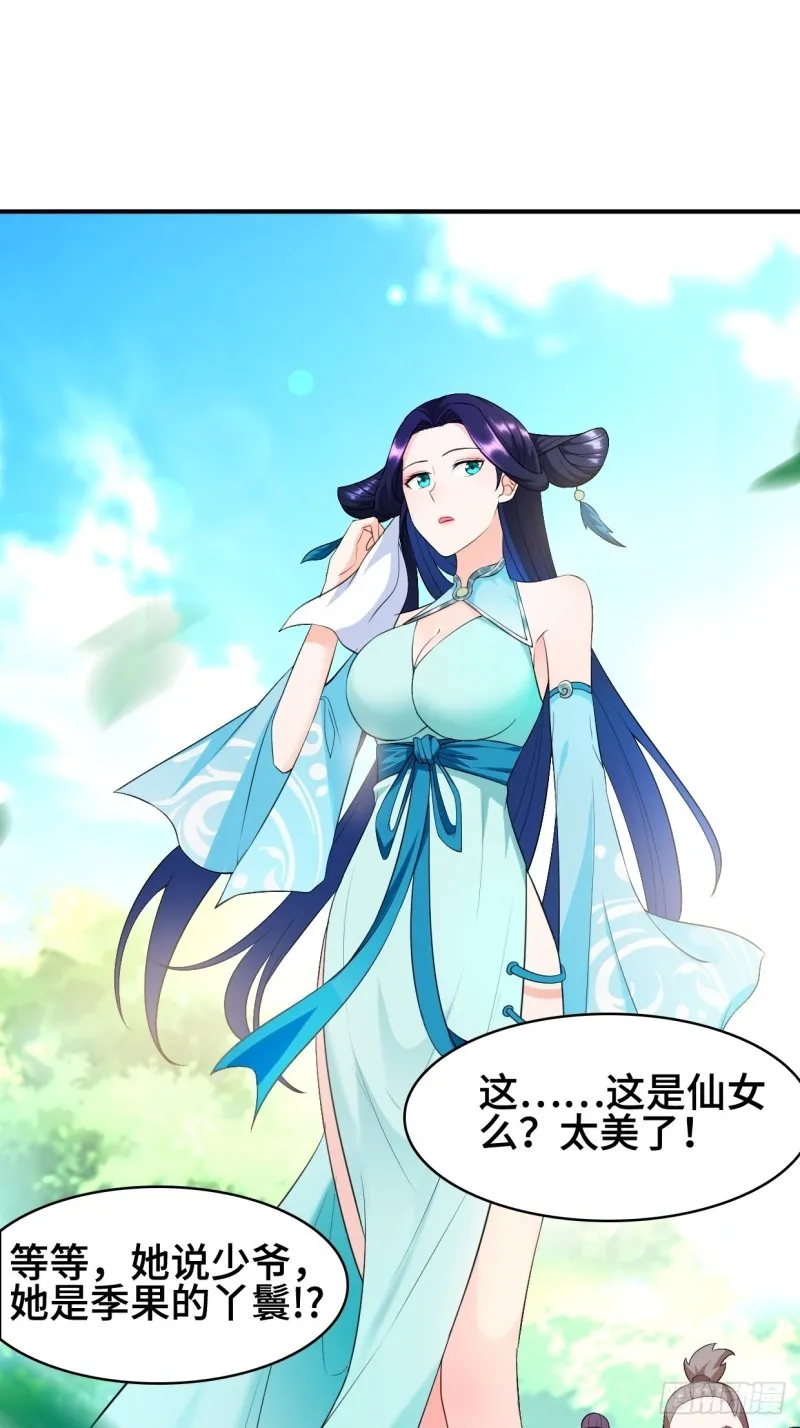 女神聂小倩 第25页