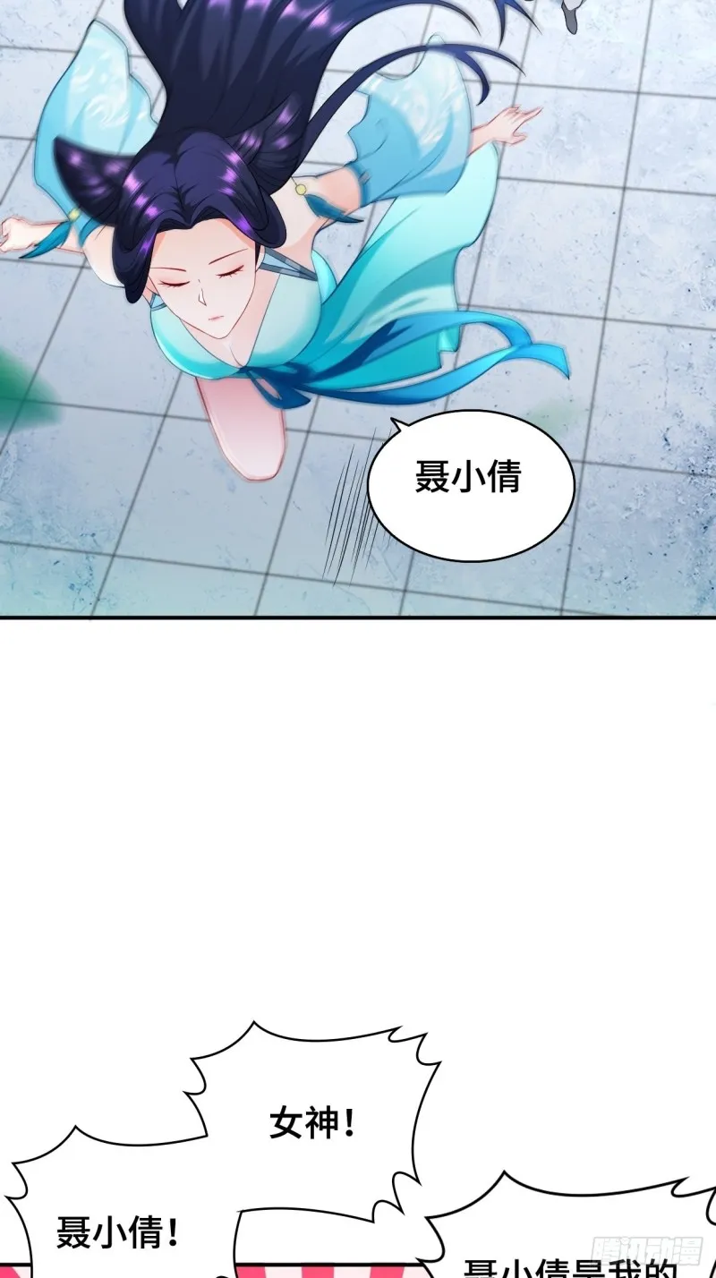 女神聂小倩 第27页