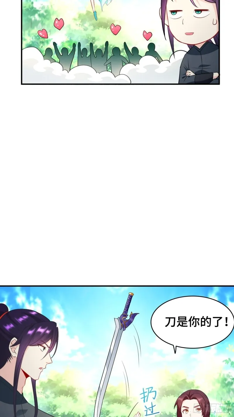 女神聂小倩 第29页