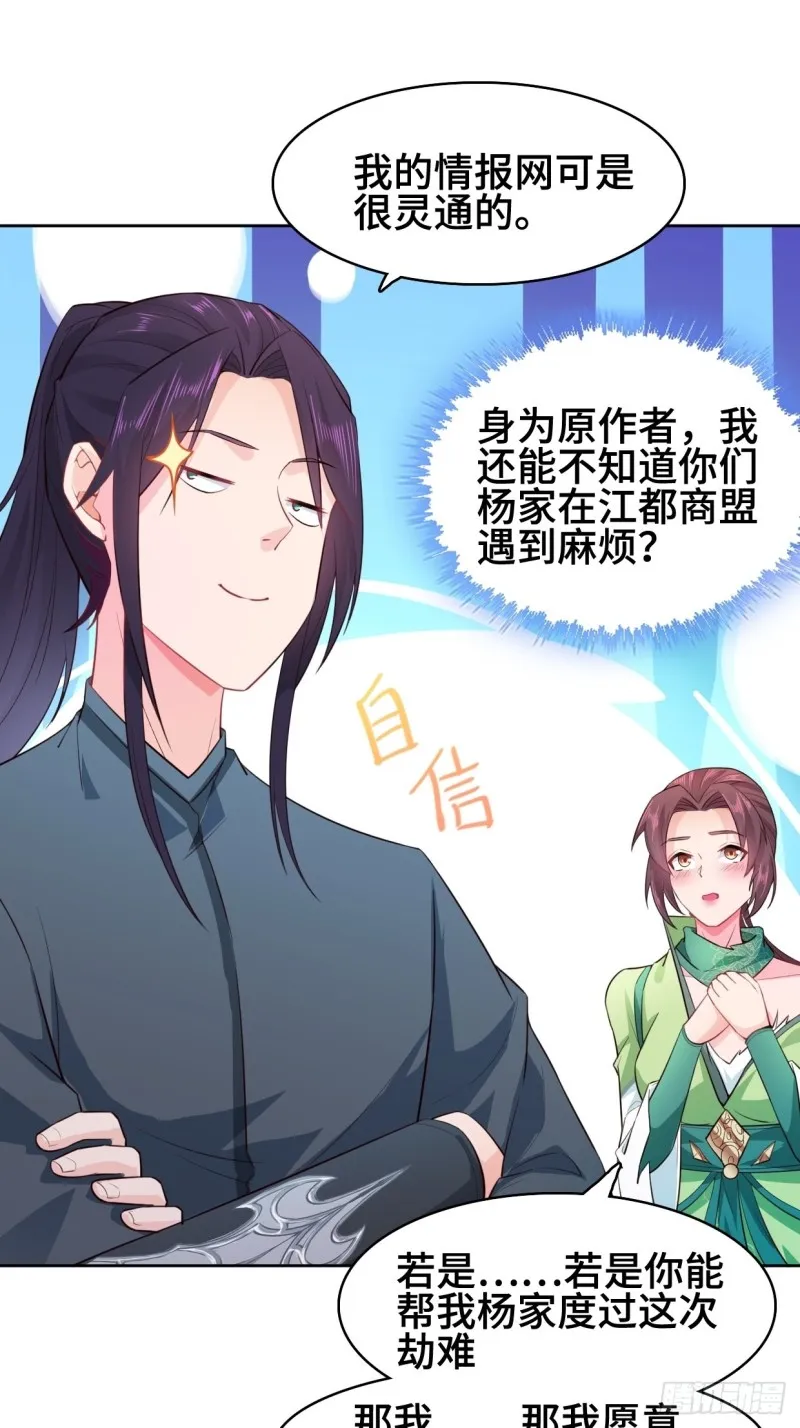 女神聂小倩 第31页