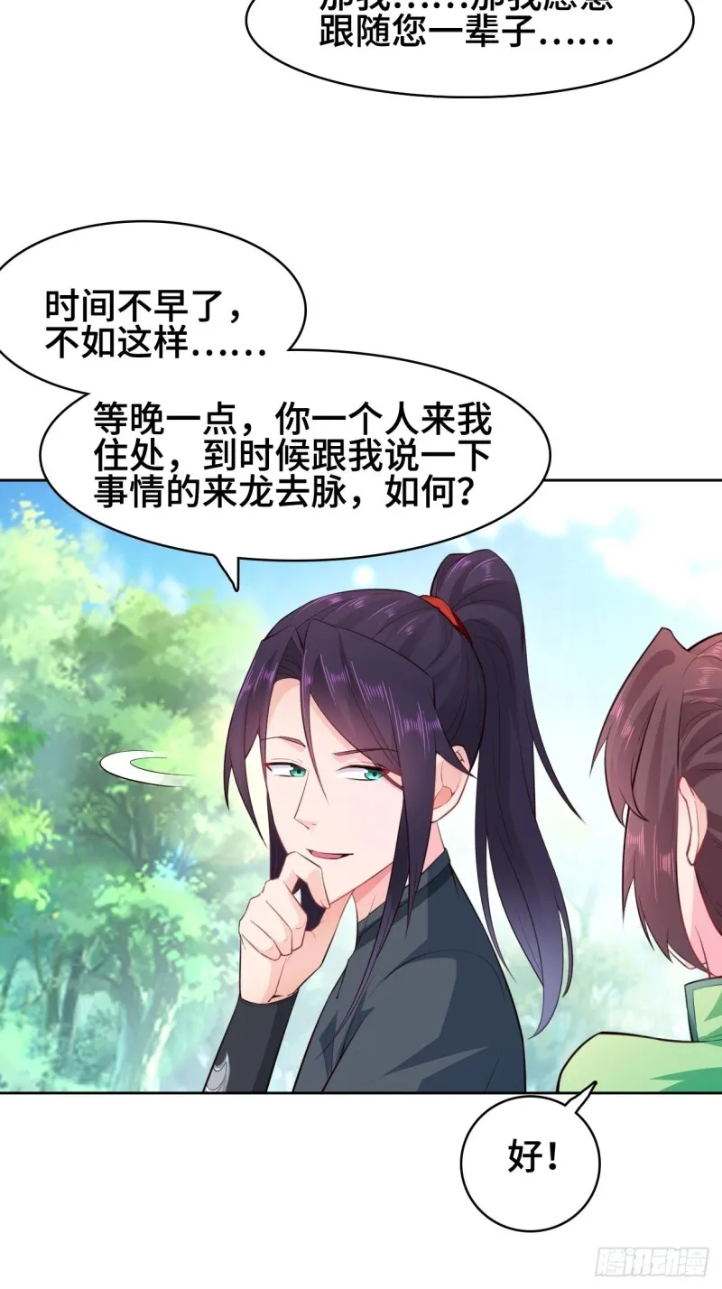 女神聂小倩 第32页