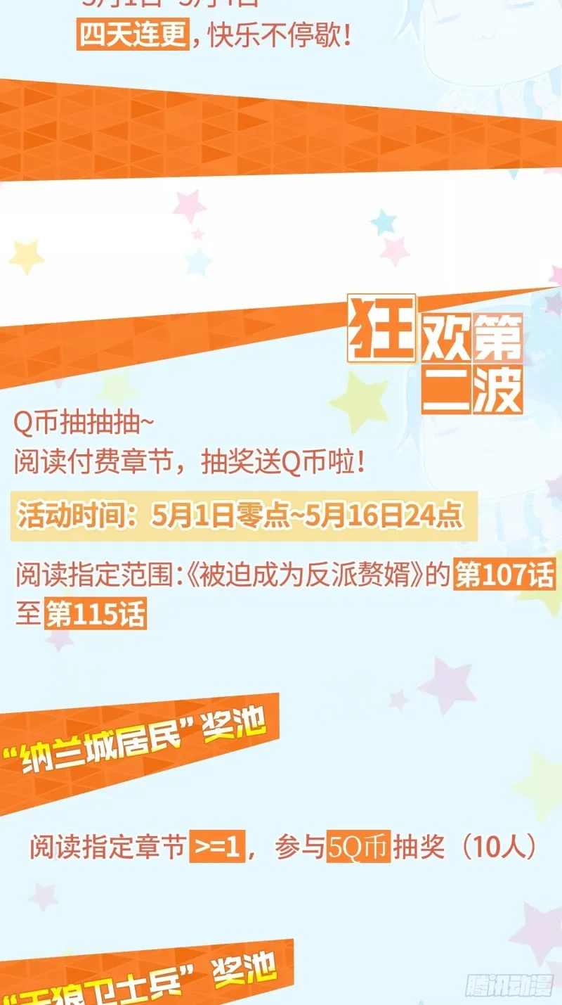 女神聂小倩 第35页