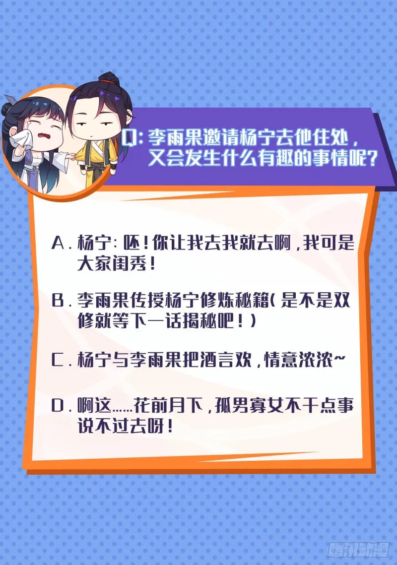 女神聂小倩 第37页