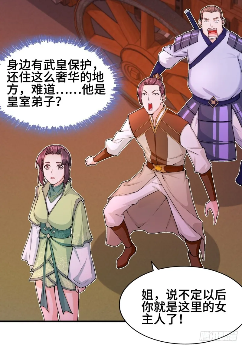 深夜诱惑 第7页
