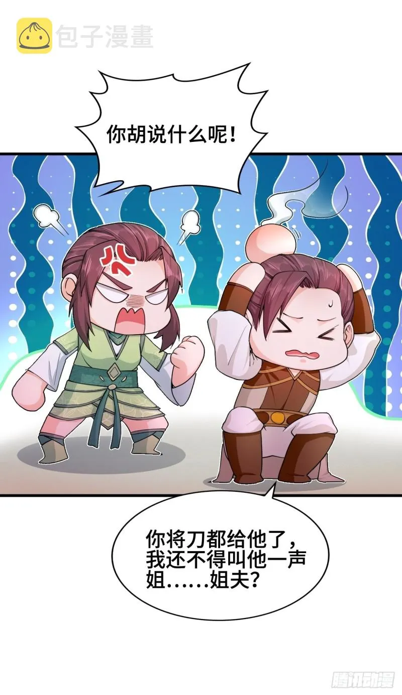 深夜诱惑 第9页