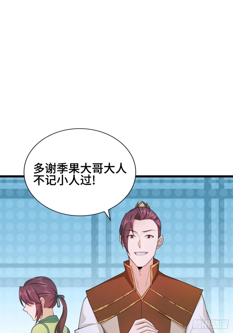 深夜诱惑 第11页