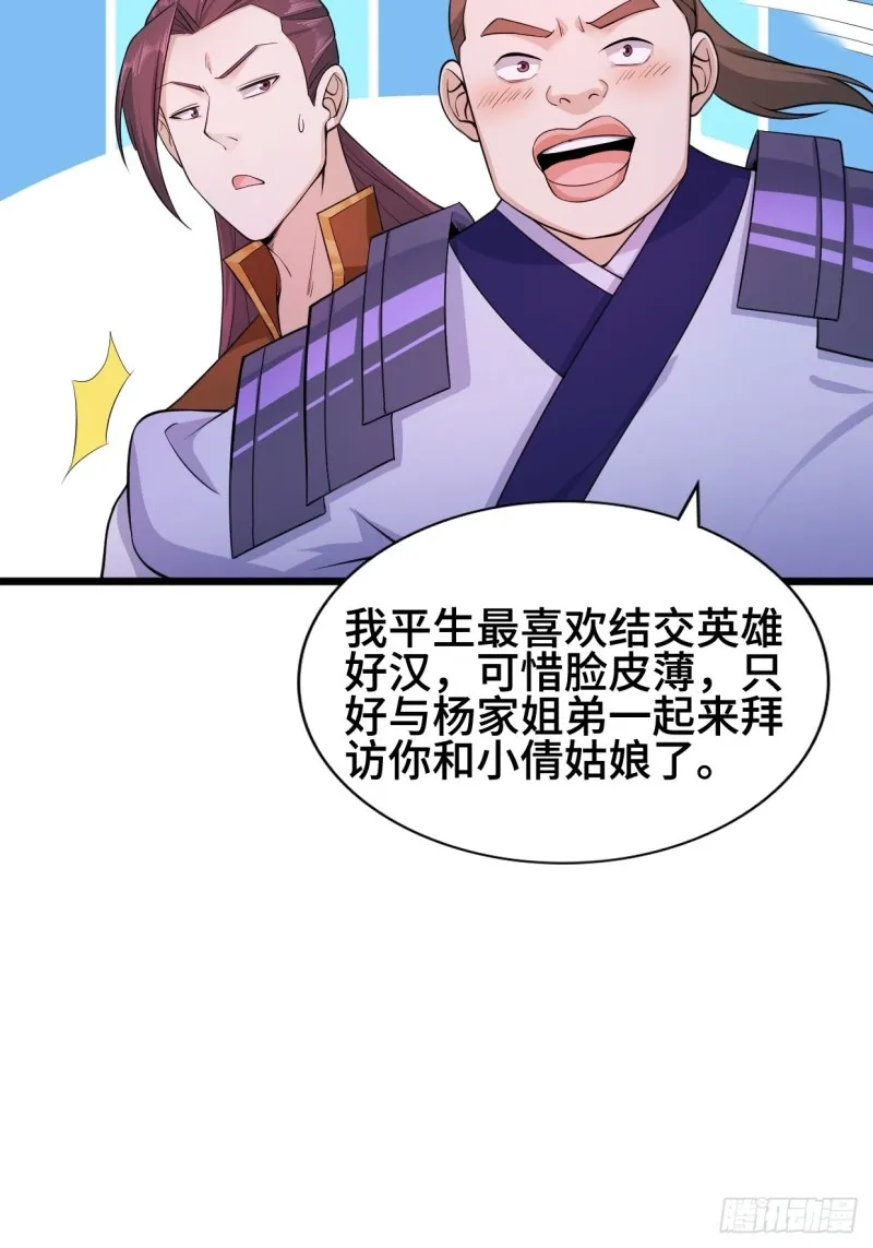深夜诱惑 第13页