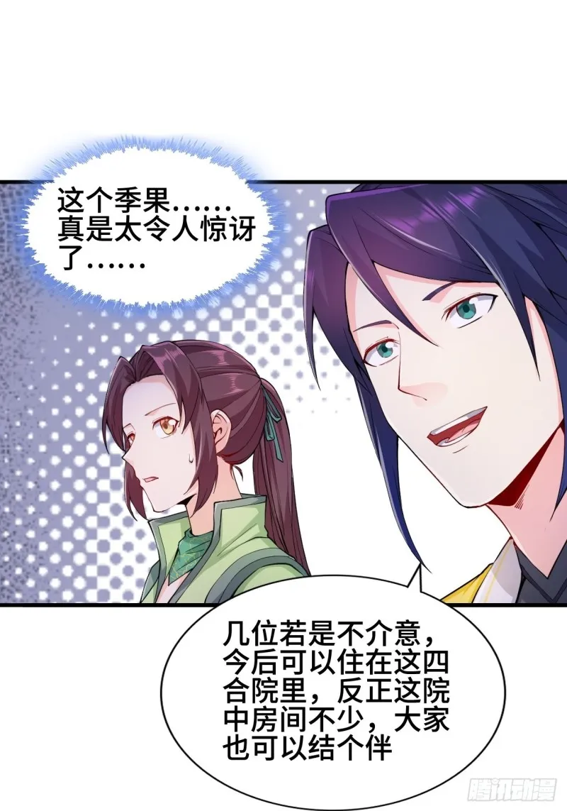 深夜诱惑 第17页