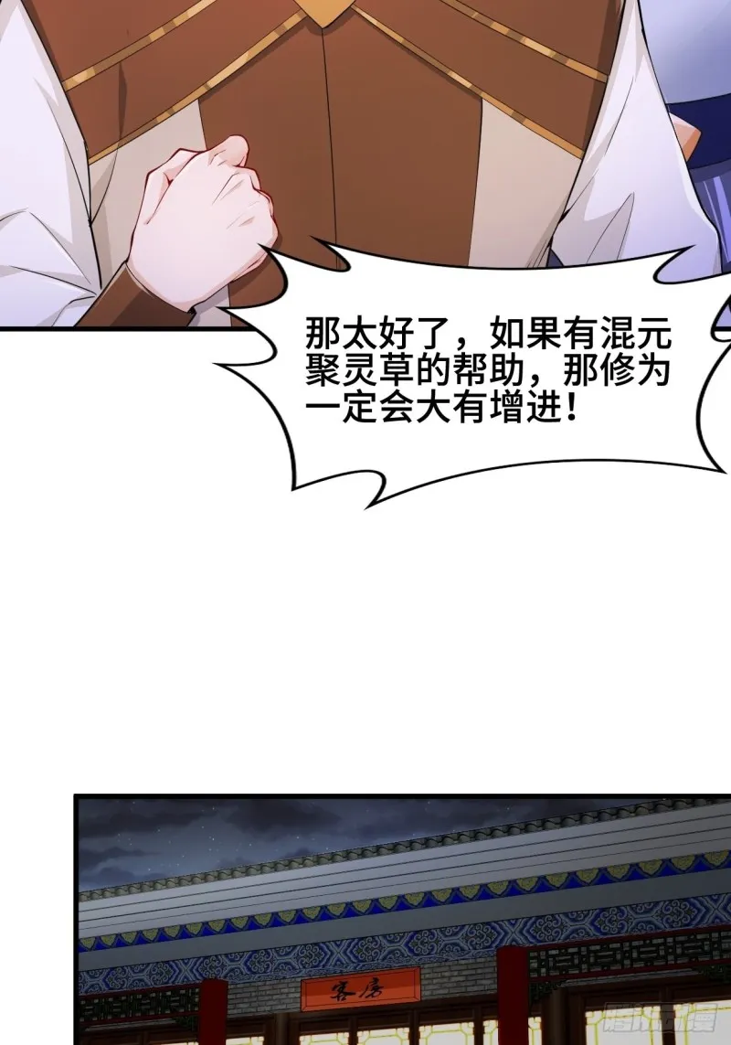 深夜诱惑 第19页