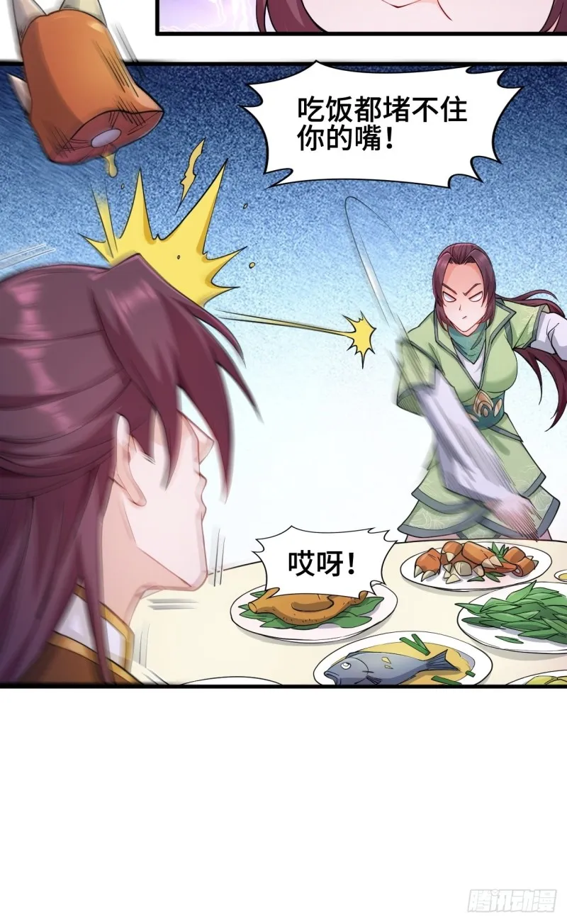 深夜诱惑 第23页