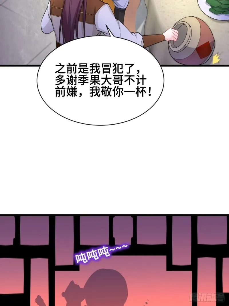 深夜诱惑 第25页